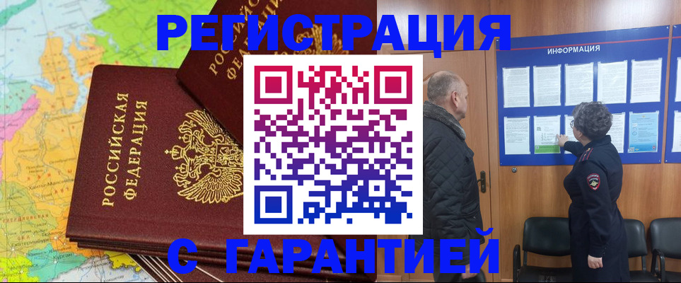 временная регистрация для всех в Суздали