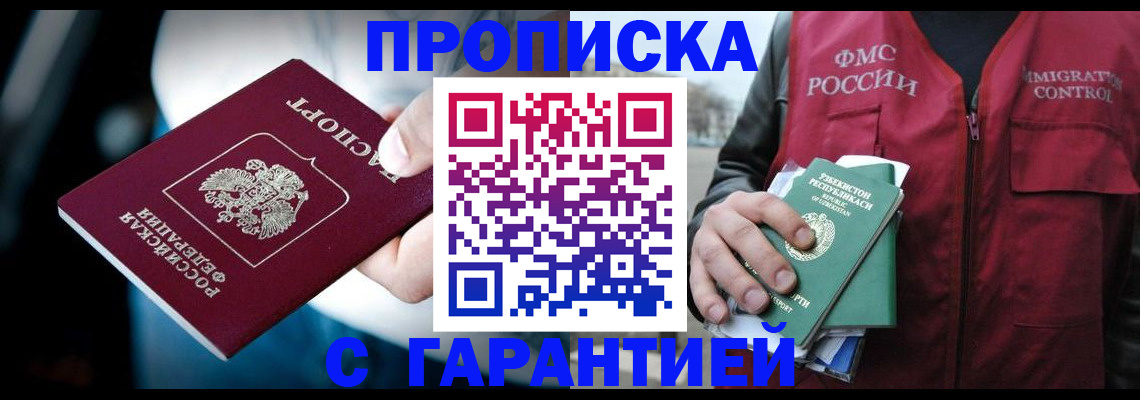 прописка для военкомата в Суздали