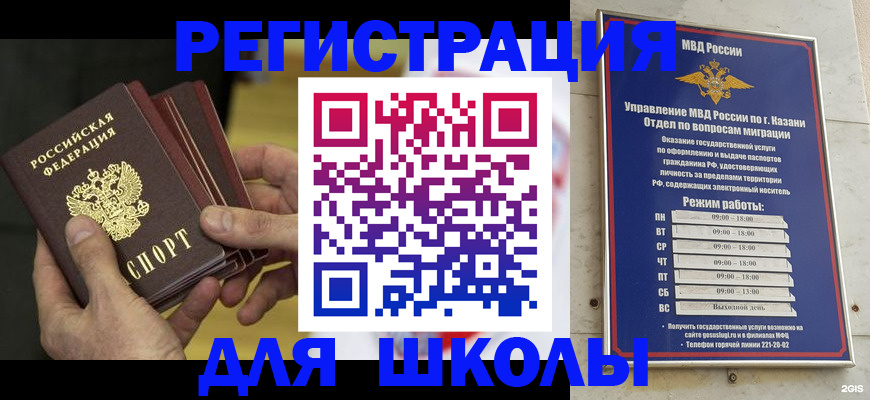 купить прописку в Суздали