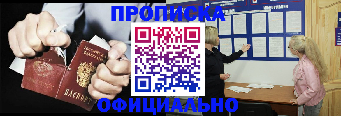 временная регистрация купить в Суздали