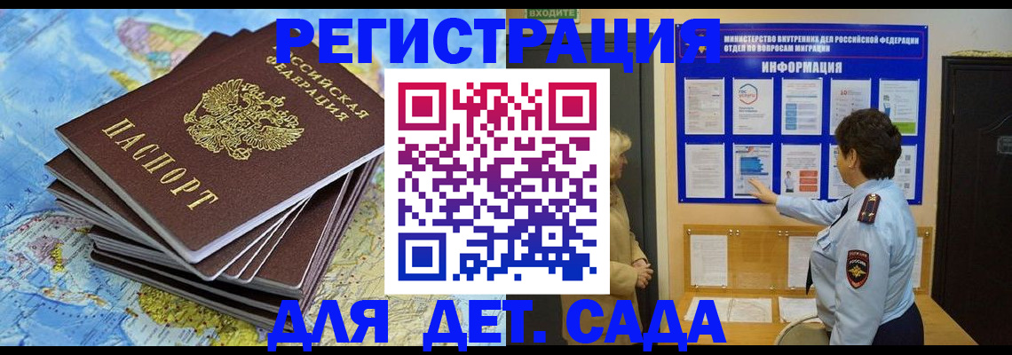 временная регистрация поиск в Суздали